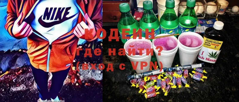 Codein Purple Drank  цены наркотик  Искитим 